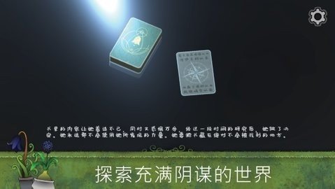 StrangeHorticulture 1.1.628 安卓版 3