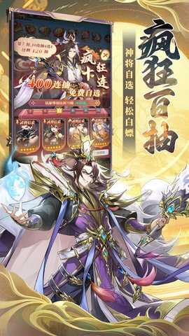 无双魏蜀吴 1.0.0  1