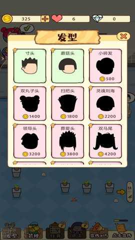 托尼美发店 1  1