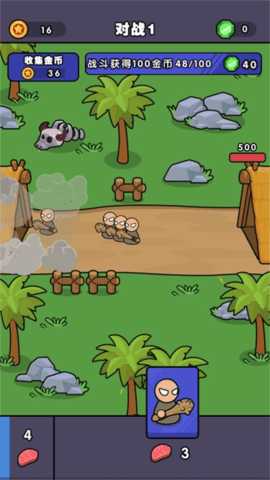 跨时代战争 1.0.0  3