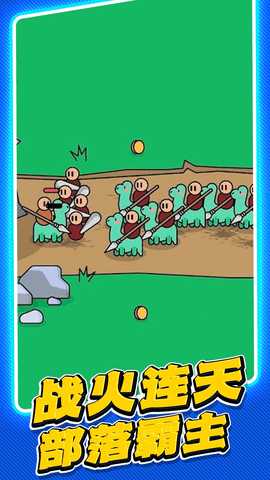 兵人大作战 1.1  3