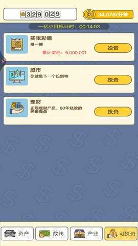 我就爱数钱 1  1