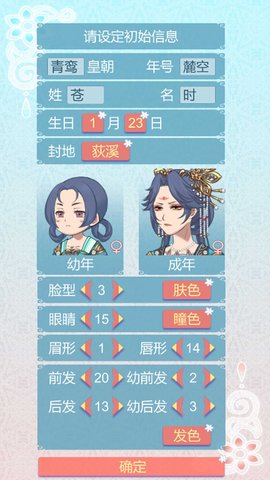 重生长公主的日常 1.29 安卓版 1