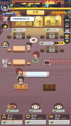 烤串小达人 1  3