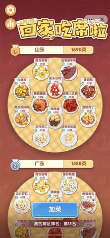 美食大作战 2.6.0  2