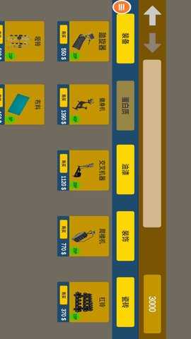健身么兄弟 1.0  1