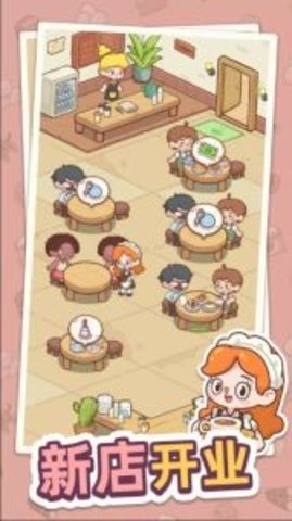 幸福甜点咖啡店 1.2.2 最新版 1