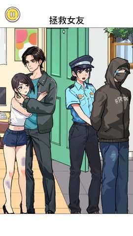 机智营救 1.0  3