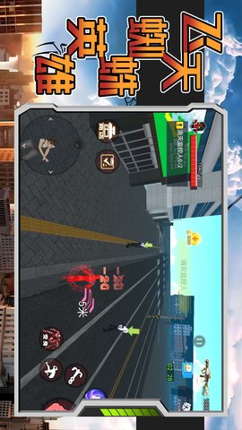 飞天蜘蛛英雄 1.0  3