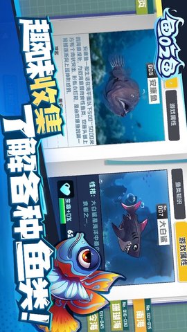 大鱼吞噬之路 3.4.2  1