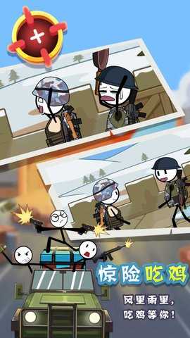 火柴人大逃亡第3季 3.4.2  2