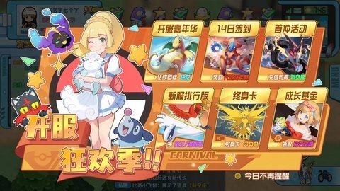 战斗吧精灵 1.150 安卓版 1
