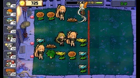 植物大战僵尸娘化版 0.3.6 手机版 3