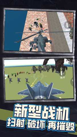 暴走小怪兽 1.1  3