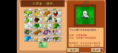 植物大战僵尸娘化版 0.3.6 手机版 1