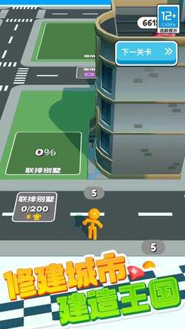 百变竞速 1.0.3  4