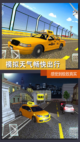 公路模拟挑战 3.3.25 安卓版 2