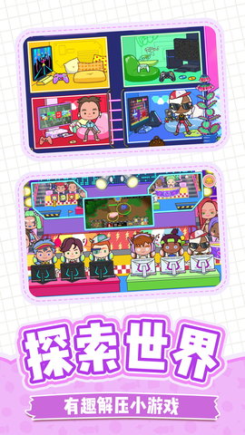偶遇江湖 1.0.1  2