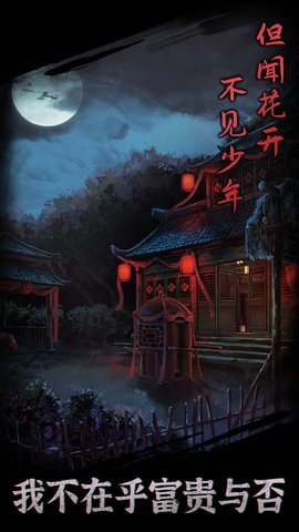 引魂铃 2.2 最新版 2