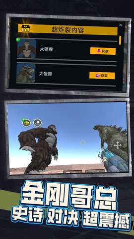 暴走小怪兽 1.1  1