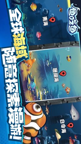 大鱼吞噬之路 3.4.2  3