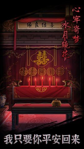 引魂铃 2.2 最新版 3