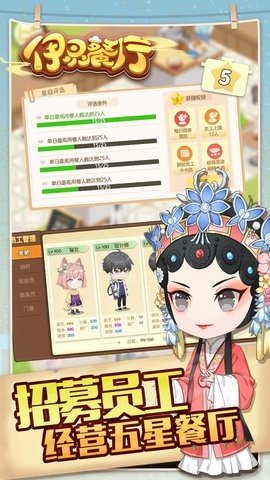 依灵餐厅 1.0.27 最新版 1