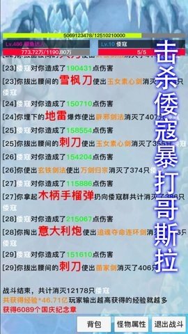 九曲封神 1.2.1.0 官方版 3