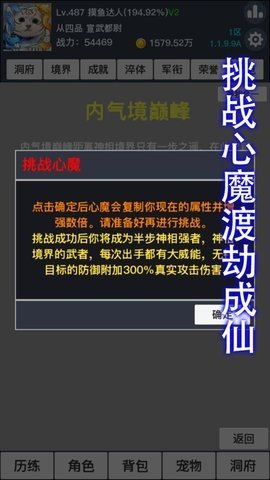 九曲封神 1.2.1.0 官方版 2