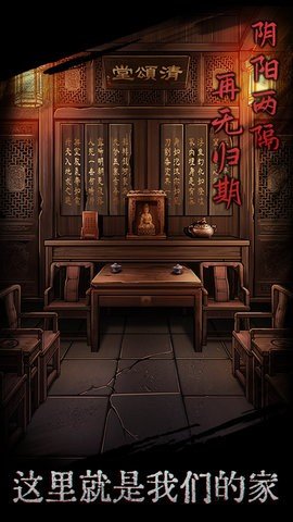 引魂铃 2.2 最新版 1