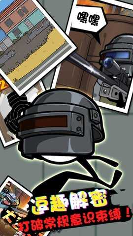 火柴人大逃亡第3季 3.4.2  1