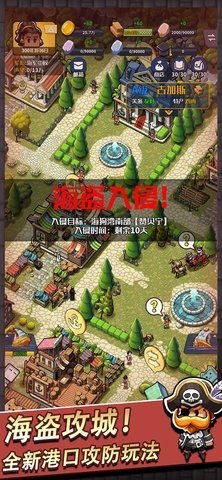 小小航海士 2.6.3 最新版 1