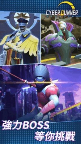 赛博枪神死亡代码 1.0.4 安卓版 3