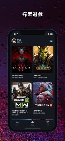 暴雪战网 1.23.1.24 最新版 3