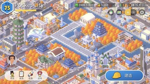 口袋城市2 1.031  1