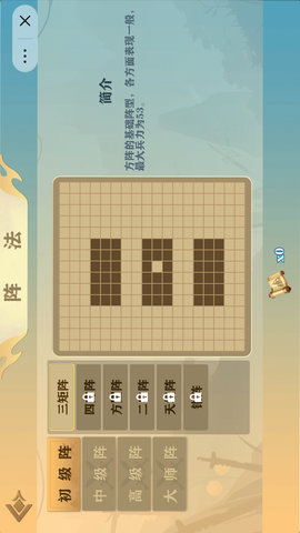 云散关外 1.0 安卓版 4