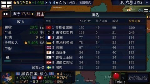 文明时代2君主论 1.04.1 安卓版 2