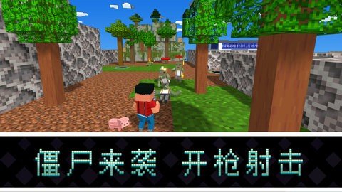 像素岛尸潮 2.0 最新版 1