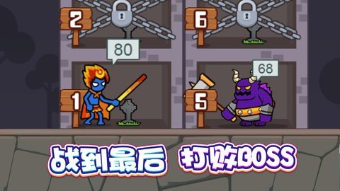 战士冲冲冲 1.0 官方版 2