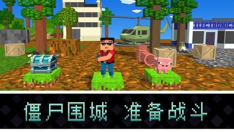 像素岛尸潮 2.0 最新版 2