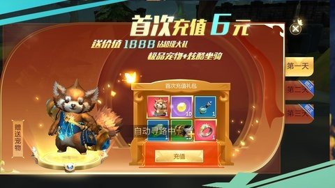 天衍录3D 6.0 最新版 3