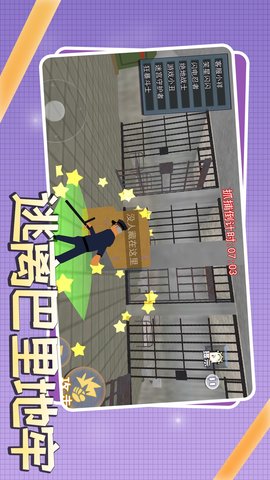 逃离巴里地牢 1.0  1