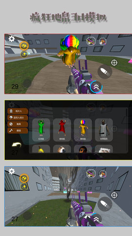 疯狂地鼠3D模拟 24.04.09  1