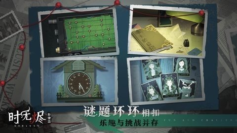 时无烬 1.42.243 安卓版 1