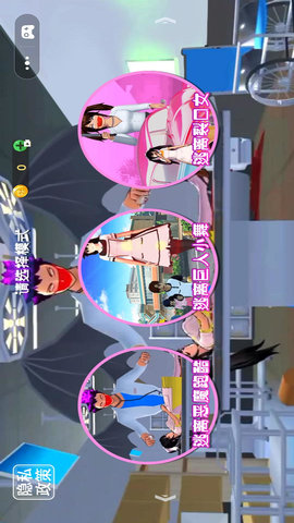 樱校逃离手术医生 1.0  2