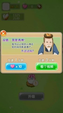 养成崛起日志 1.0.16 安卓版 1