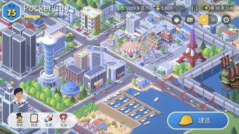 口袋城市2 1.031  2