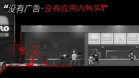 僵尸之夜 1.5 最新版 3