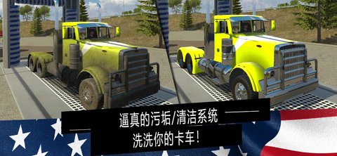 美国卡车模拟器手机版 1.28 最新版 2