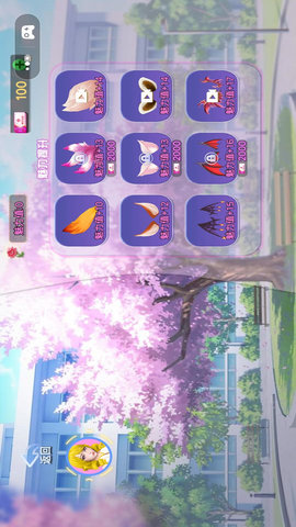 樱校人生模拟 1.0  3